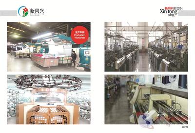 福建新同興校服面料亮相2017上海國際校服園服展，引領(lǐng)行業(yè)新風(fēng)尚