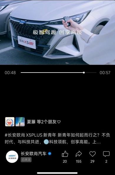 從X5到X5Plus 歐尚汽車(chē)如何將年輕化營(yíng)銷(xiāo)玩得潮酷又走心
